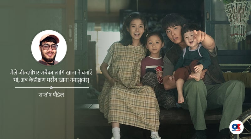 जहाँ हरेक आमाहरू ‘गोताखोर’ बन्छन्