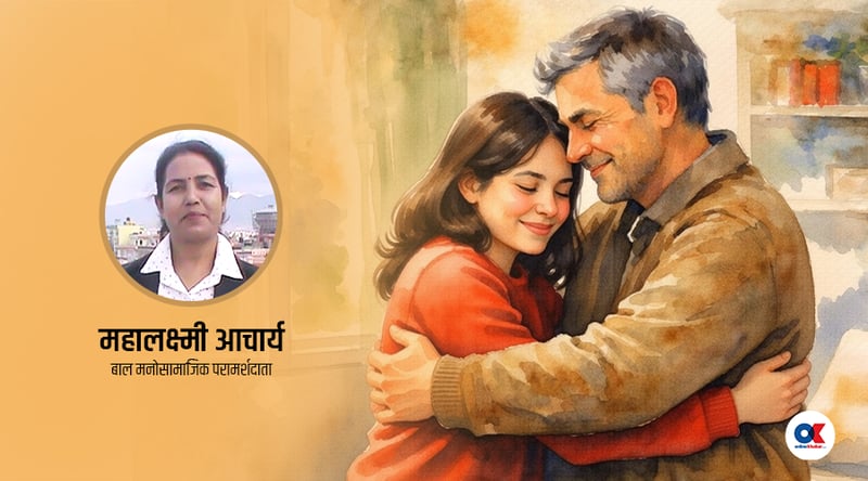 अभिभावकले ‘टिनएजर’ बच्चाहरूलाई अँगालो हाल्नु कति उचित ?