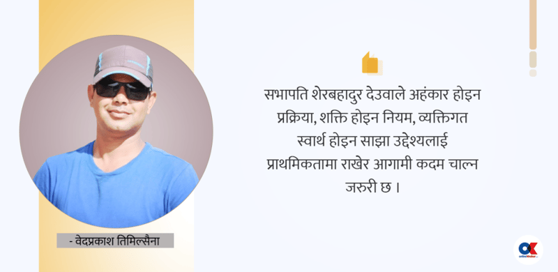 नेपाली कांग्रेसमा महाभारत- धृतराष्ट्रबाट देउवाले सिक्नुपर्ने पाठ
