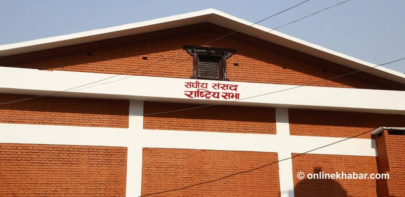 राष्ट्रिय सभाका चार विषयगत समितिको सभापति चयन