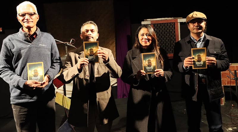 फिजीका नेपालीको कथा ‘याली’ लोकार्पण