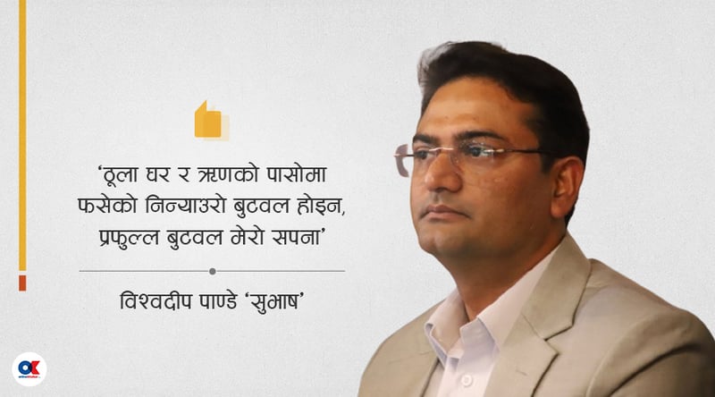 बुटवललाई नेपालको सिलिकन भ्याली बनाउन सकिन्छ