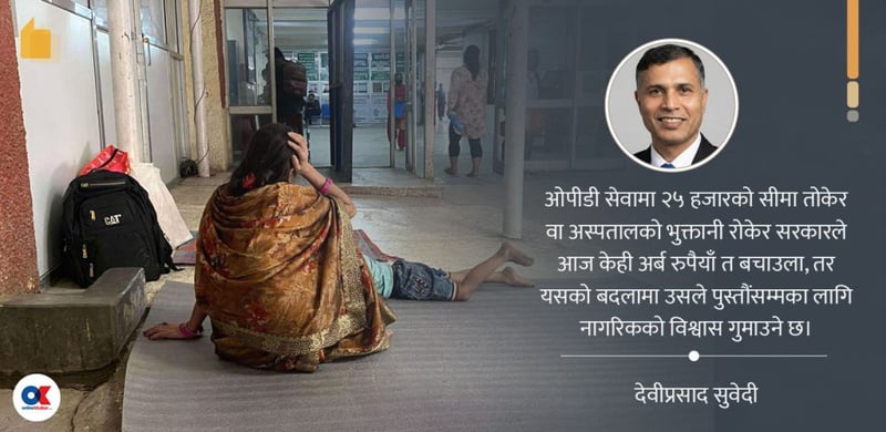 ‘कोमा’मा पुगेको स्वास्थ्य बीमा : मल्हमपट्टी गर्ने कि ‘मेजर अप्रेसन’ ?