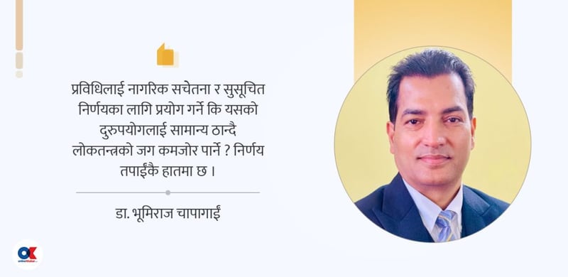 निर्वाचन र सूचनाको चक्रव्यूह