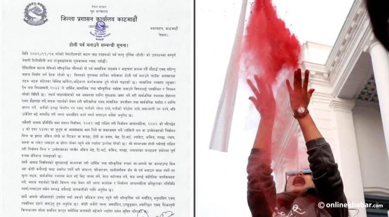 होलीमा मञ्च बनाएर सांगीतिक कार्यक्रम गर्न प्रतिबन्ध