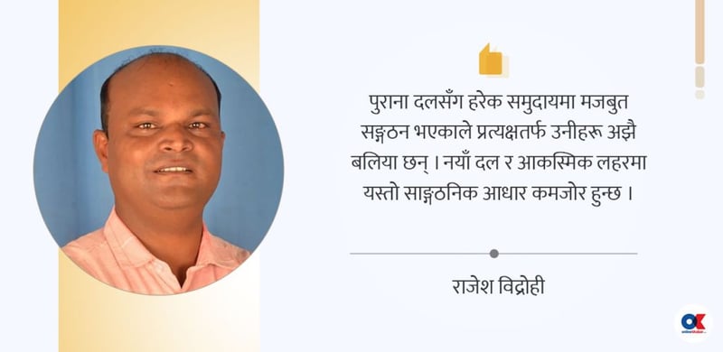 निर्वाचनमा मधेशमा कसलाई कति सहज, कति सकस ?