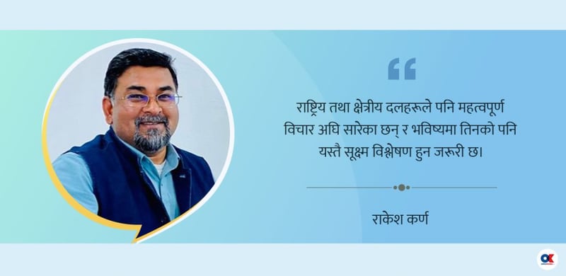 न्याय र समृद्धिको कसीमा ६ प्रमुख दलका घोषणापत्रको परख