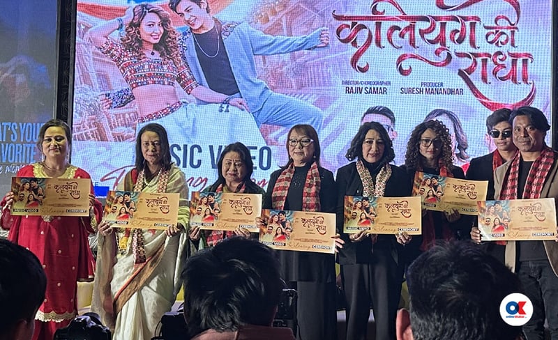 कुन्ती, सुकमित, मोनिला, देविकाले संयुक्तरुपमा लोकार्पण गरे ‘कलियुगकी राधा’