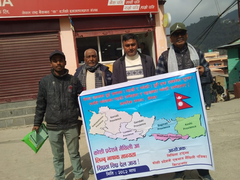 पहाडसँग मधेश जोड्दै प्राध्यापक र पत्रकार