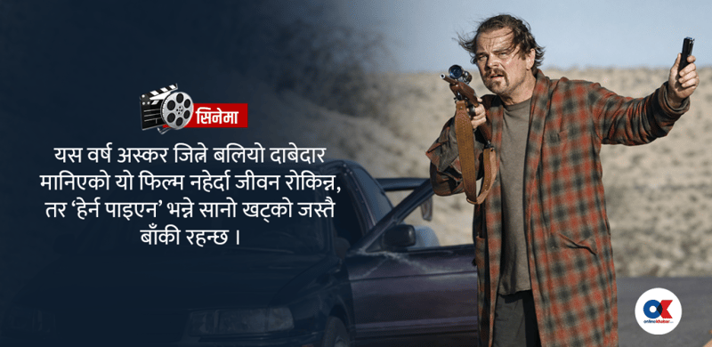 के हामी अर्को लडाइँको प्रतीक्षामा छौं ?