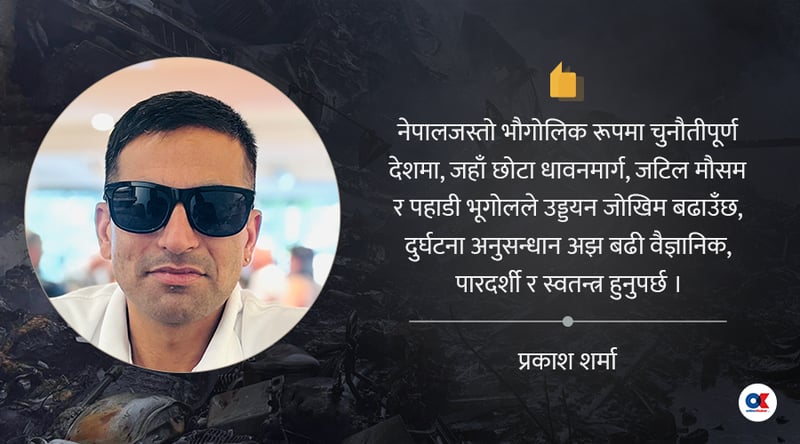 हवाई दुर्घटनामा फौजदारी अनुसन्धान : न्याय र उडान सुरक्षाबीच चुलिँदो टकराव
