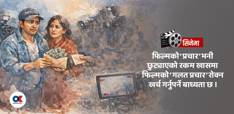 पापाराजीको घेराबन्दीमा फिल्ममेकर्स, पैसा नदिए फिल्मको गलत प्रचार