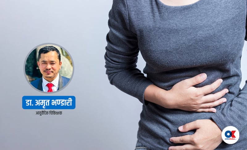 खाना खाएपछि पेट फुल्ने समस्या छ ? थाहा पाउनुहोस् ब्लोटिङ हटाउने घरेलु उपाय