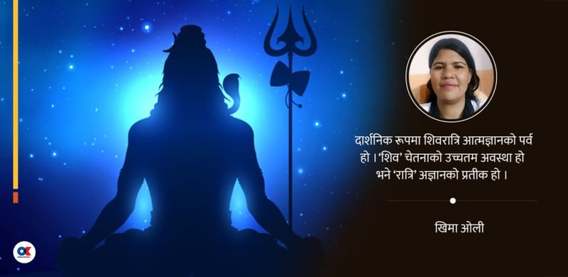 महाशिवरात्री महिमा