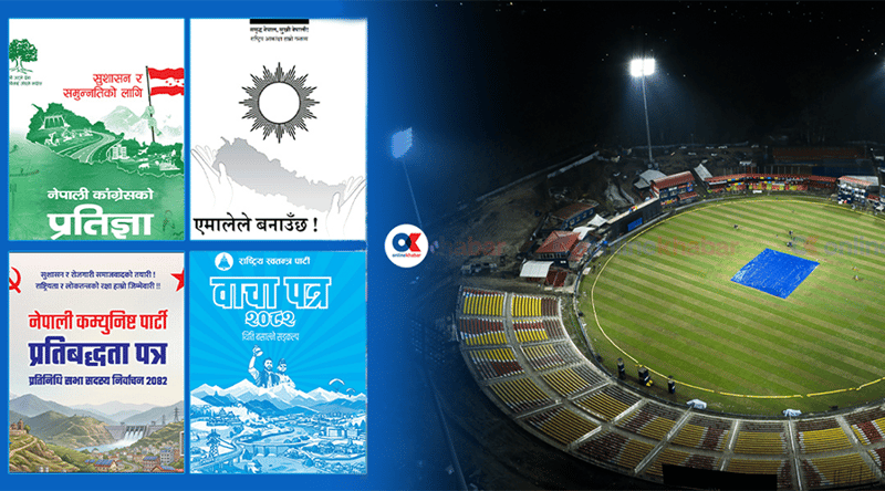 घोषणापत्रमा खेलकुद : भुइँ नटेकेका महत्त्वाकांक्षी योजना