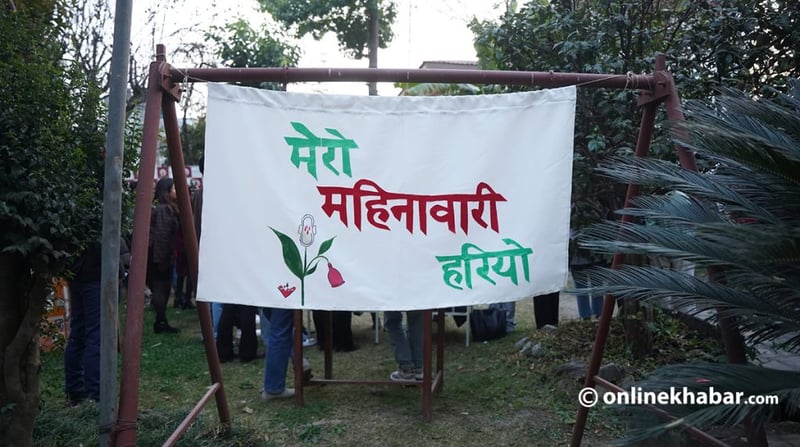 मेरो महिनावारी हरियो : महिनावारीलाई सम्मानजनक बनाउन संवाद तथा कार्यशाला