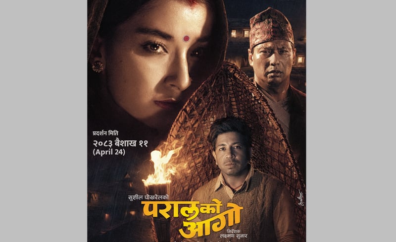 ‘परालको आगो’ अमेरिका र क्यानडामा प्रदर्शनमा आउने