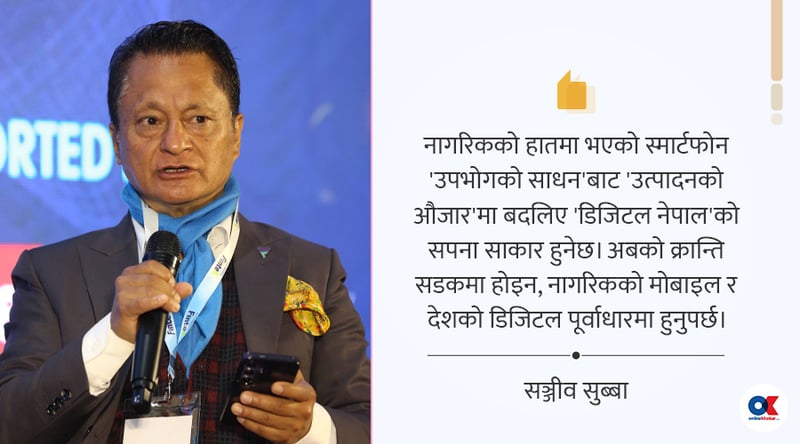 डिजिटल अर्थतन्त्र : उपभोगको ‘ट्रयाप’बाट उत्पादनको ‘हाइवे’तर्फ