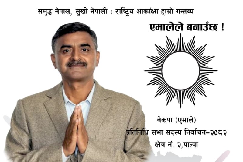 पाल्पा-२ का एमाले उम्मेदवार गैरेको प्रतिबद्धतापत्र सार्वजनिक