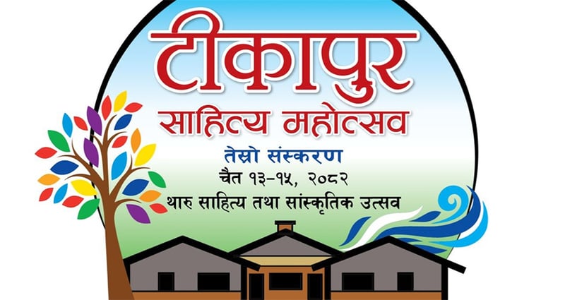 टीकापुरमा तेस्रोपटक जुट्दैछन् लेखक, कलाकार र विज्ञहरू