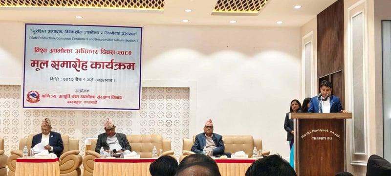 ‘कानुनी र संरचनागत कमजोरीले उपभोक्ता संरक्षण चुनौतीपूर्ण’