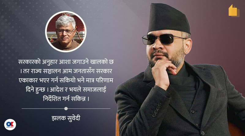 ‘जय महाकाली, आयो गोरखाली !’