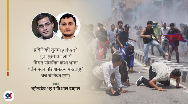 विचारको अन्त्य हो कि नवयुगको प्रसव वेदना ?