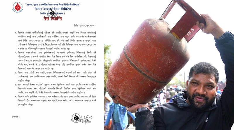 उद्योगसँग निगमले भन्यो- एलपी ग्यास अनावश्यक भण्डारण नहोस्, हरेक दिन विवरण दिनुस्