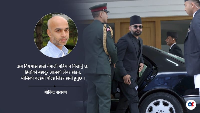 बालेन एक्सप्रेसका ५ गियर