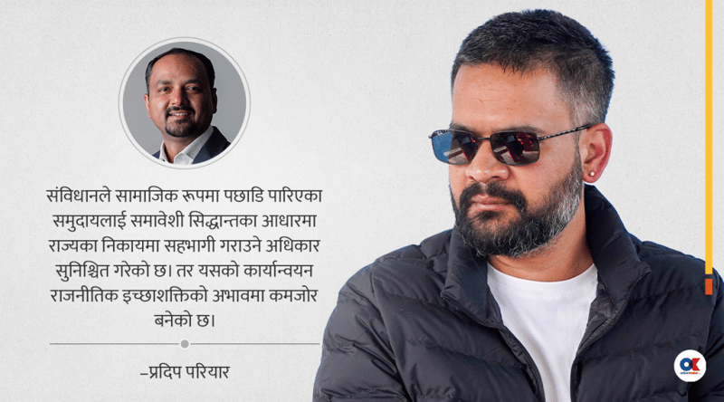 बालेन सरकारले मेरिटोक्रेसीको सीमा बुझोस्