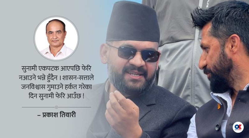 सुनामी फेरि आउँछ