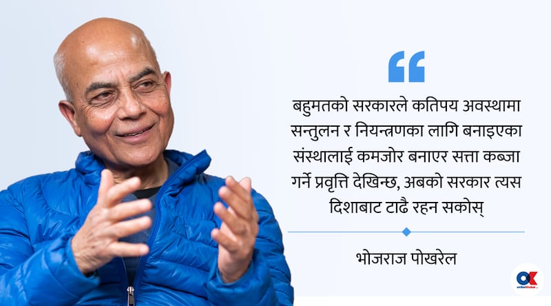 बहुमतको शक्ति कसरी सम्हाल्ने ?