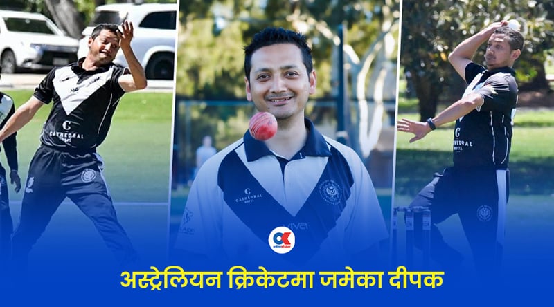 साउथ अस्ट्रेलियाबाट खेल्ने पहिलो नेपाली, अब अस्ट्रेलिया मास्टर्सबाट खेल्दै