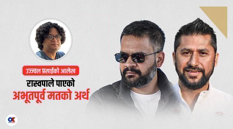 कांग्रेस-कम्युनिस्टप्रतिको घृणा नै रास्वपाको पहिचान र पूँजी