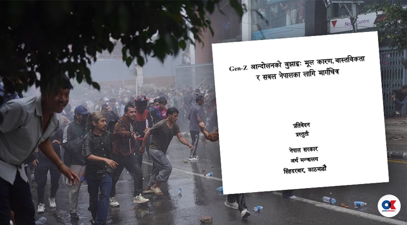 सरकारी अध्ययन निष्कर्ष : जेनजी आन्दोलन युवाको क्षणिक आक्रोश होइन