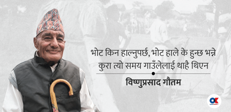 देशकै पहिलो चुनावी अनुभव : कोही पनि महिला भोट हाल्नै गएनन्