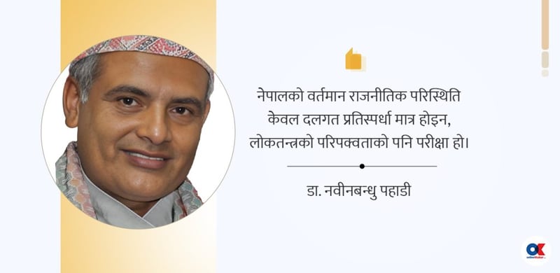 जनताको अदालतले किन गर्यो निर्मम फैसला ?