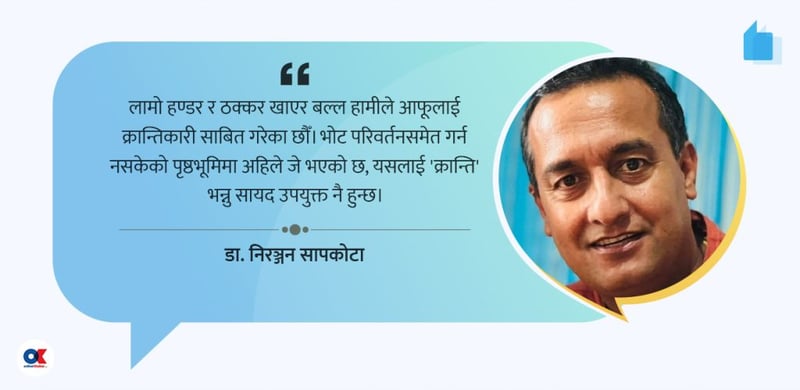 देश अब त फेरिएला कि !