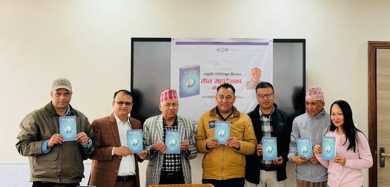 पशुपति घिमिरेको नियात्रासङ्ग्रह ‘तीन महादेशका केही तरङ्ग’ विमोचन