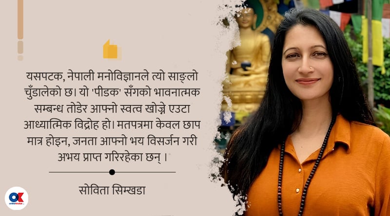 पुराना मूर्तिहरू फुट्दा निस्किएको घन्टीको आवाज