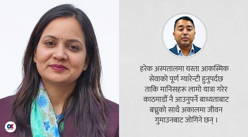 नयाँ स्वास्थ्यमन्त्रीले जनस्वास्थ्यमा गर्नुपर्ने दीर्घकालीन सुधार