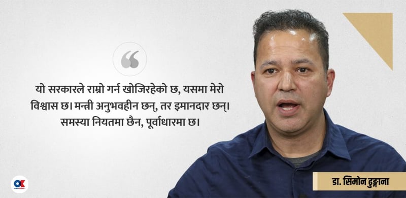 नेपालको शासन, विदेशी सर्भर