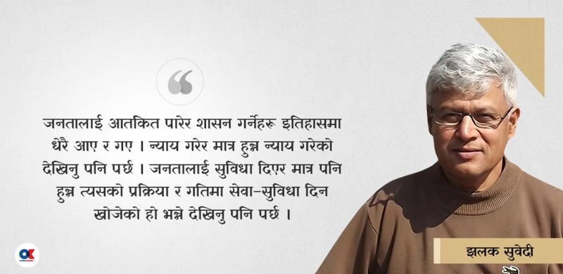 सुकुमवासी हटाउँदा आत्मसम्मानमा ख्याल भयो त ?
