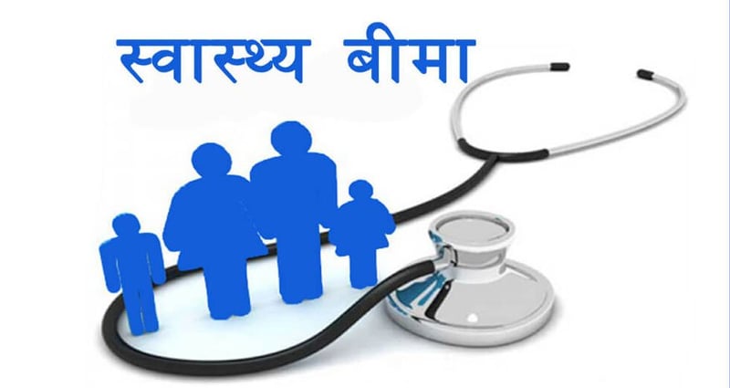 त्रिवि शिक्षण अस्पतालमा स्वास्थ्य बिमा कार्यक्रम बन्द