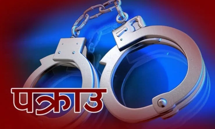 लागुऔषधसहित विभिन्न स्थानबाट एकचालिस जना पक्राउ