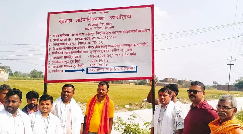 देवतालमा सडक शिलान्यास