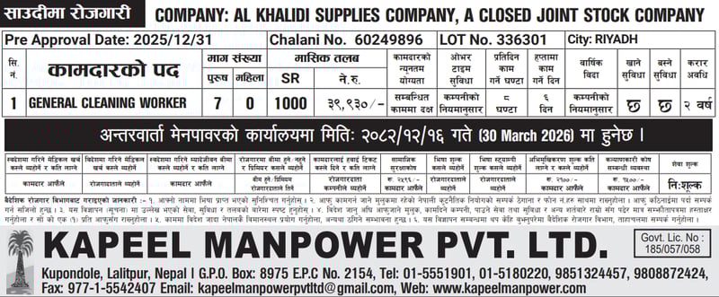 Male : GENERAL CLEANING WORKER in Saudi Arabia, 7 no