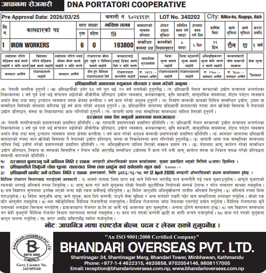 Male : IRON WORKERS in Japan, 6 no