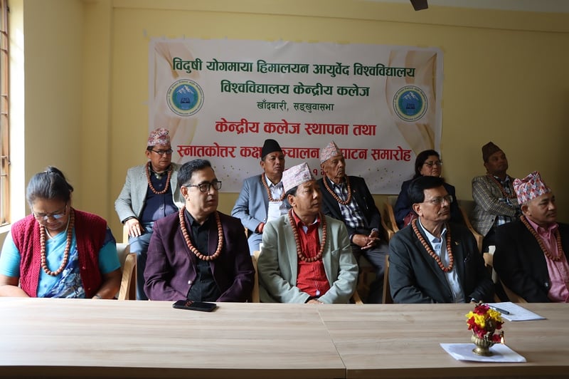 योगमाया आयुर्वेद विश्वविद्यालय केन्द्रीय कलेज स्थापना