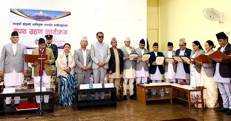 गण्डकीका नवनियुक्त मन्त्रीहरूद्वारा सपथ